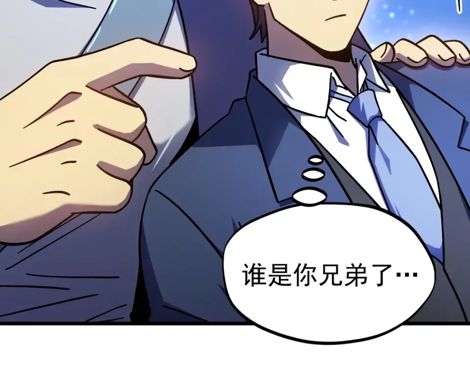 第281话 出发 第18页
