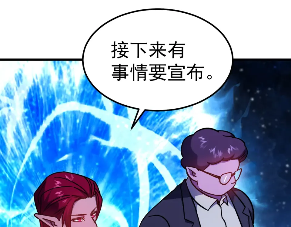 第281话 出发 第25页