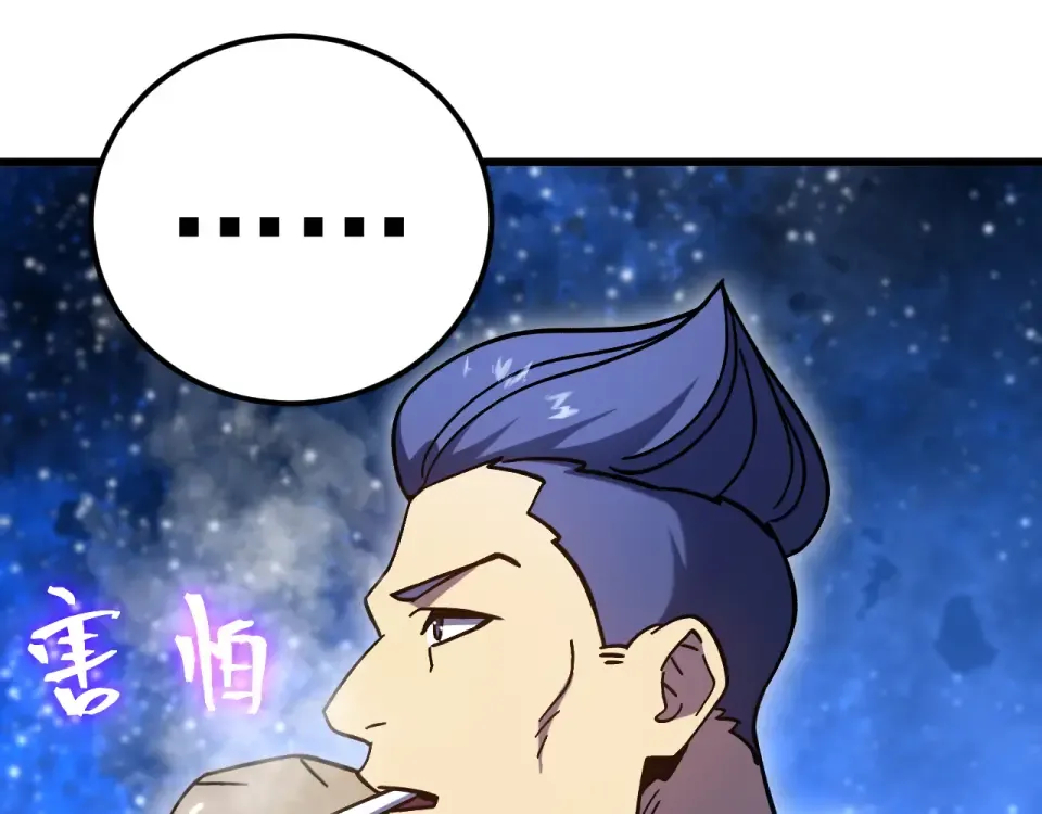 第281话 出发 第31页