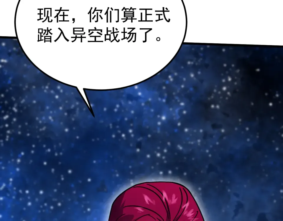 第281话 出发 第34页