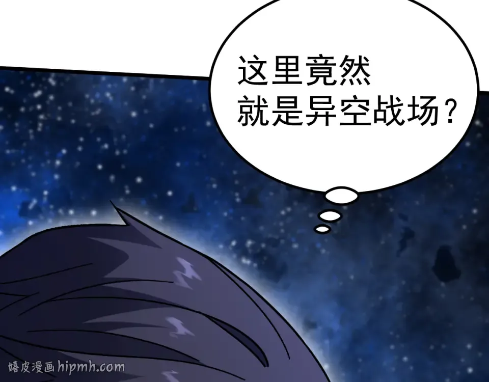 第281话 出发 第40页