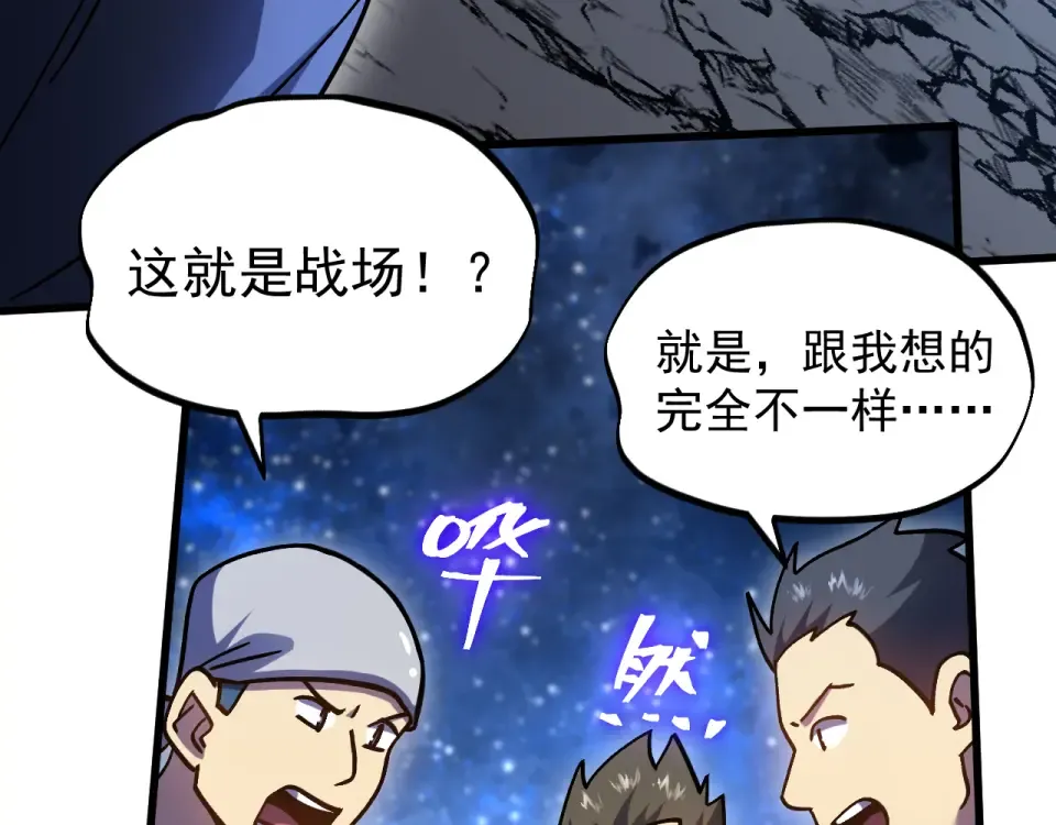 第281话 出发 第43页