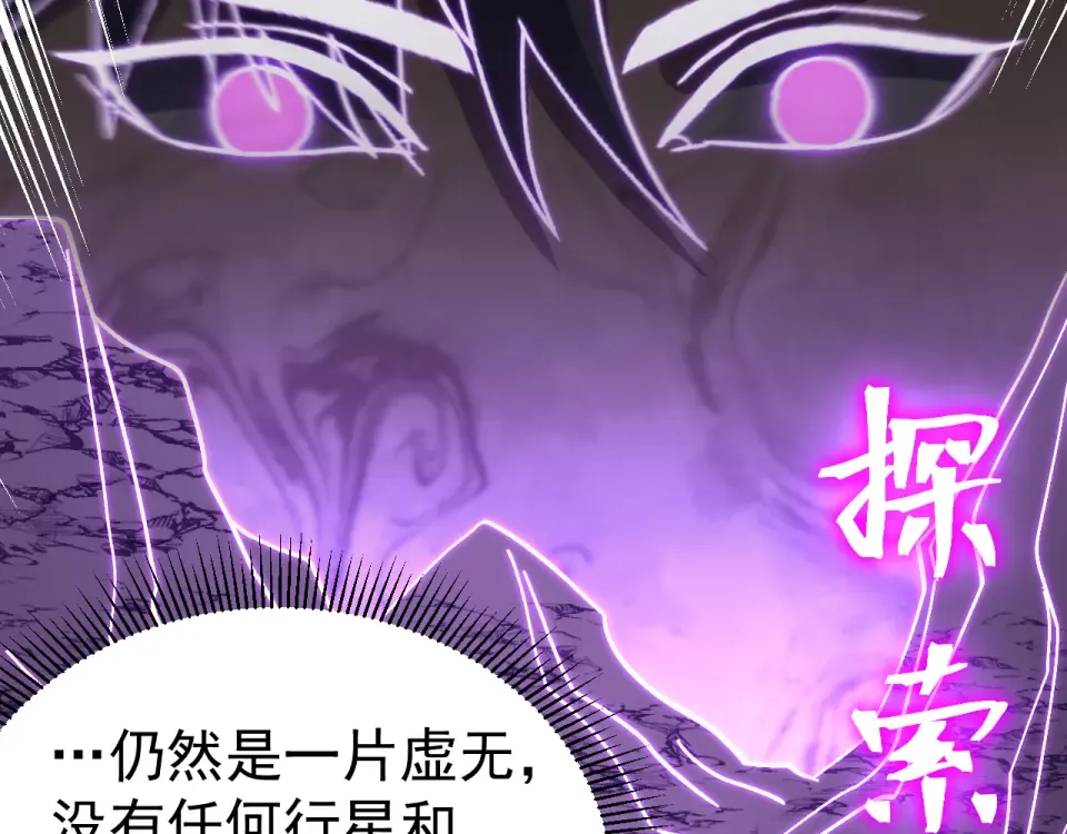 第281话 出发 第50页