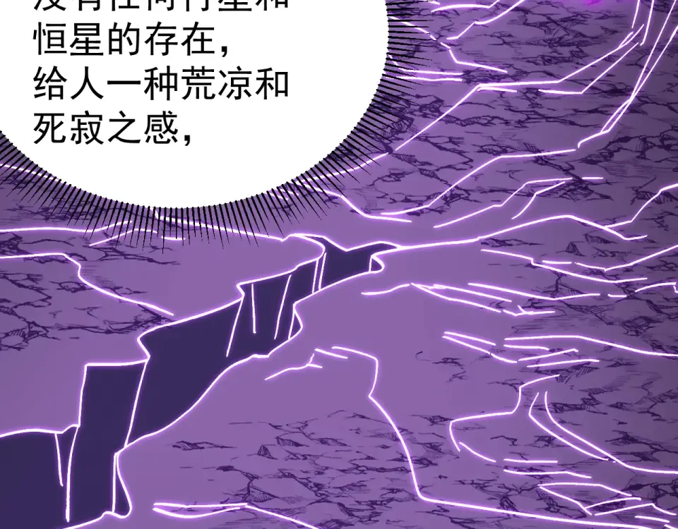 第281话 出发 第51页