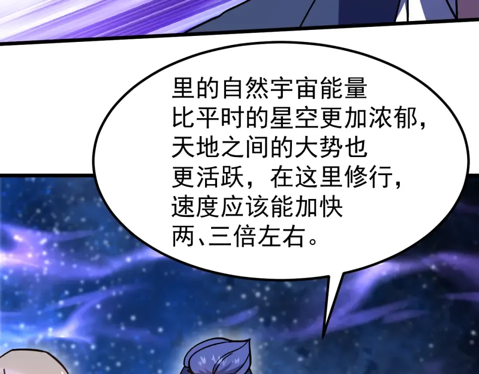 第281话 出发 第55页