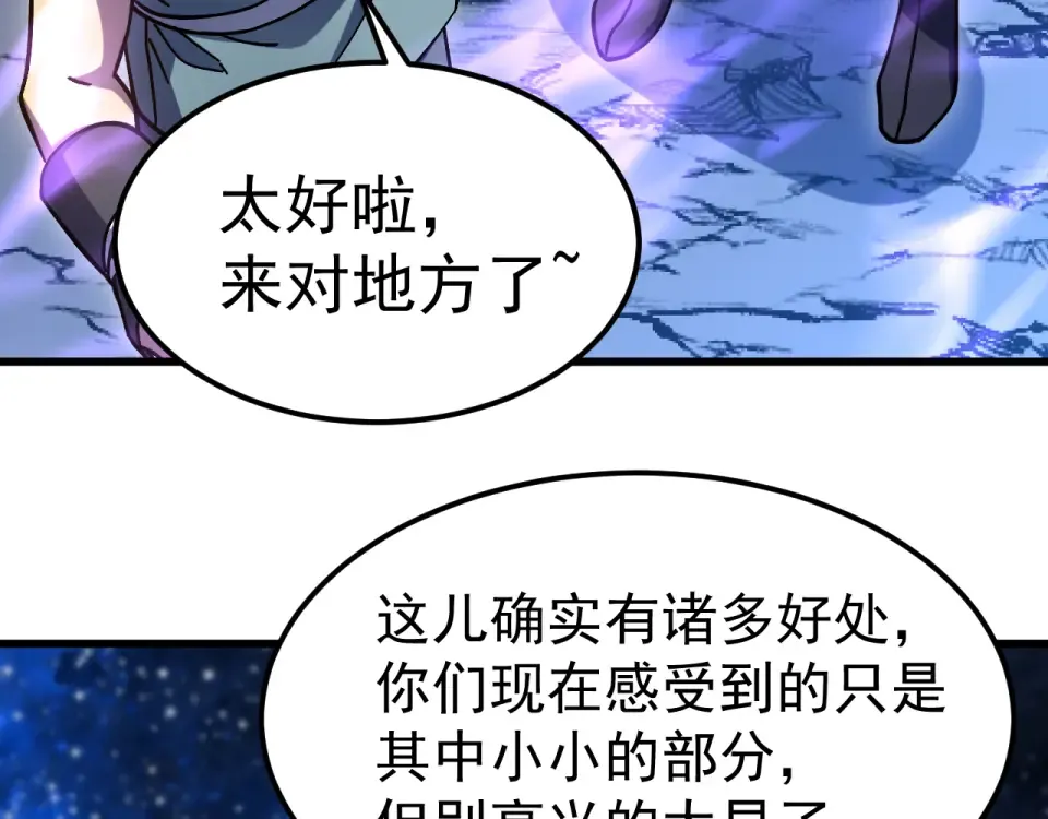 第281话 出发 第60页