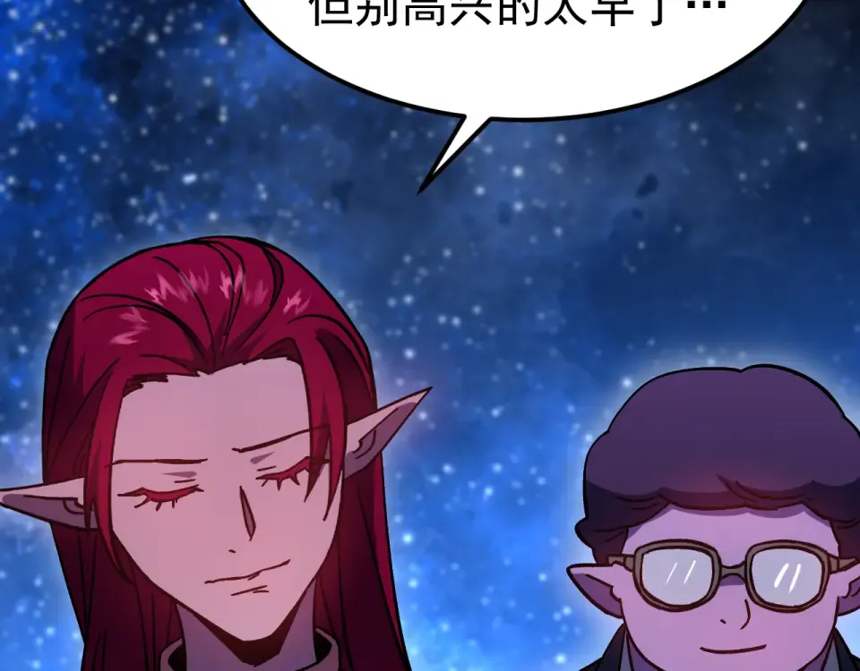 第281话 出发 第61页
