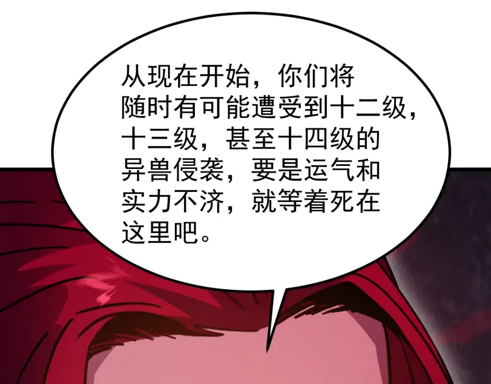 第281话 出发 第63页