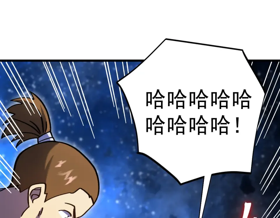 第281话 出发 第66页