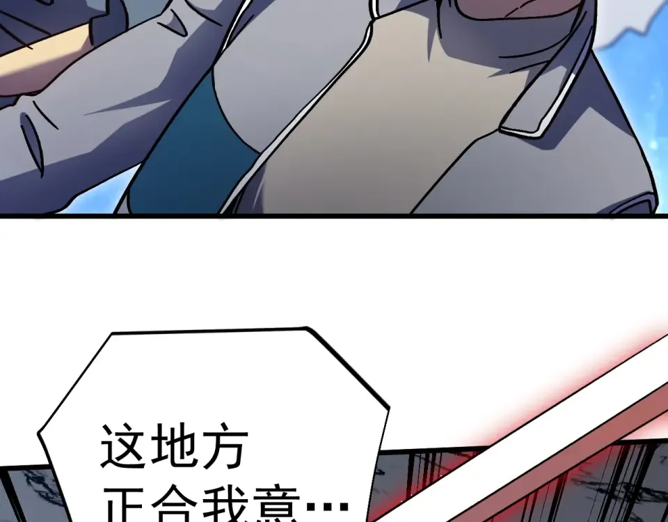 第281话 出发 第68页