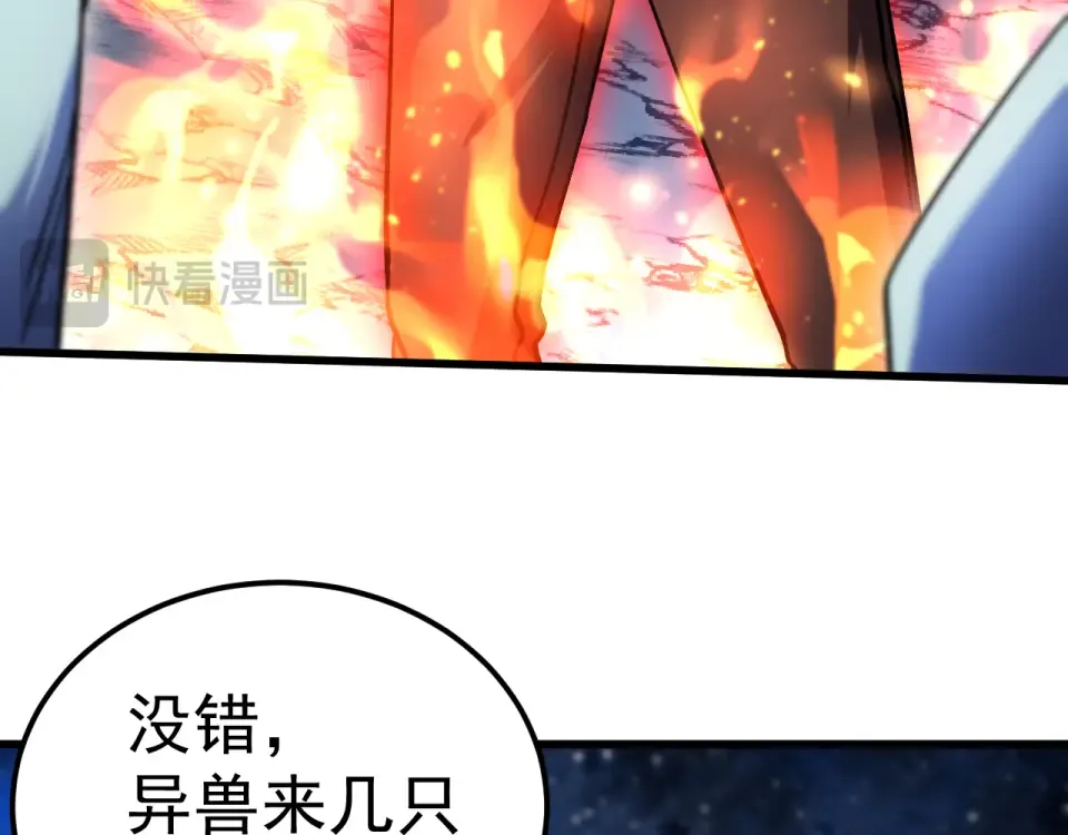 第281话 出发 第71页