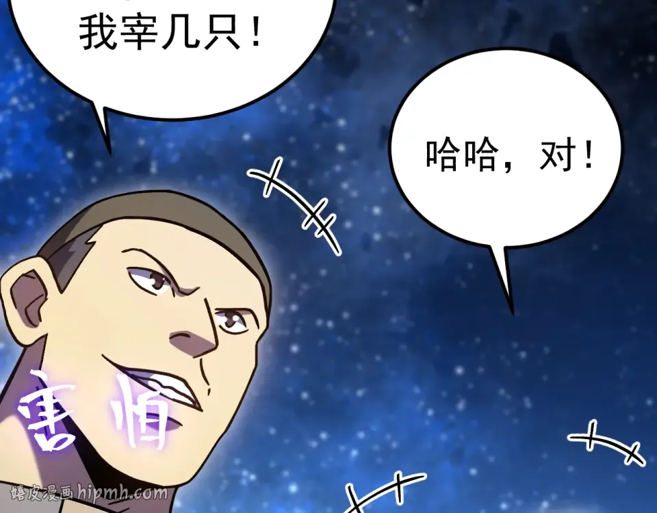 第281话 出发 第72页