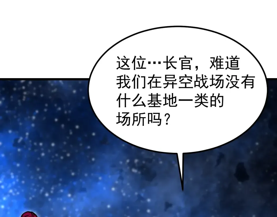 第281话 出发 第74页