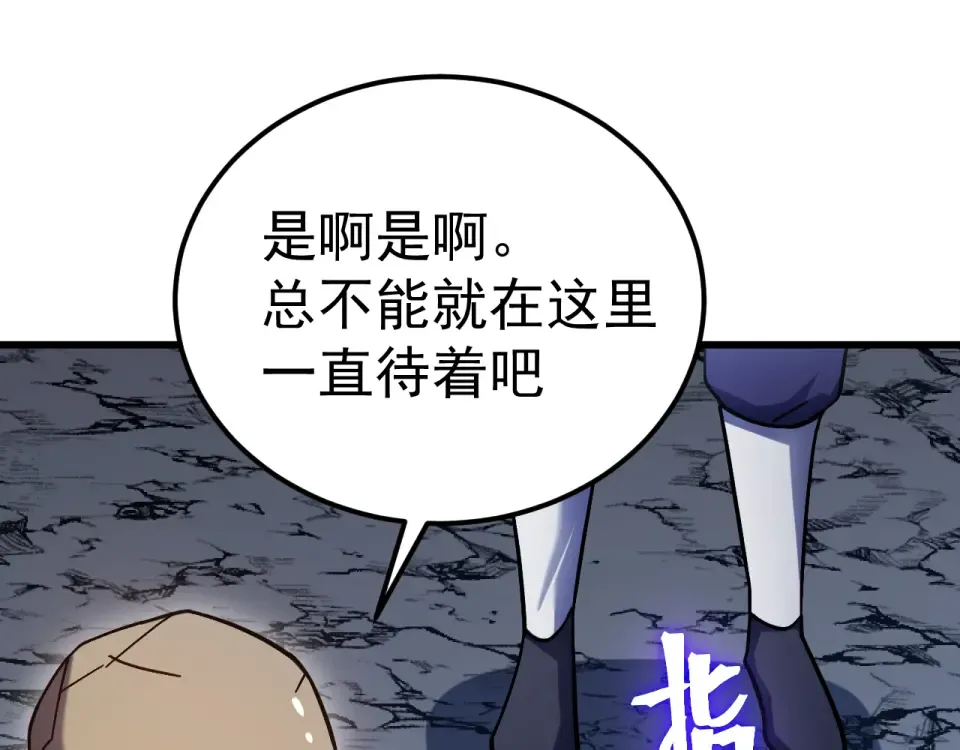 第281话 出发 第77页