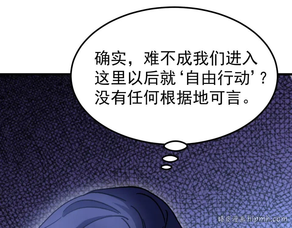 第281话 出发 第80页
