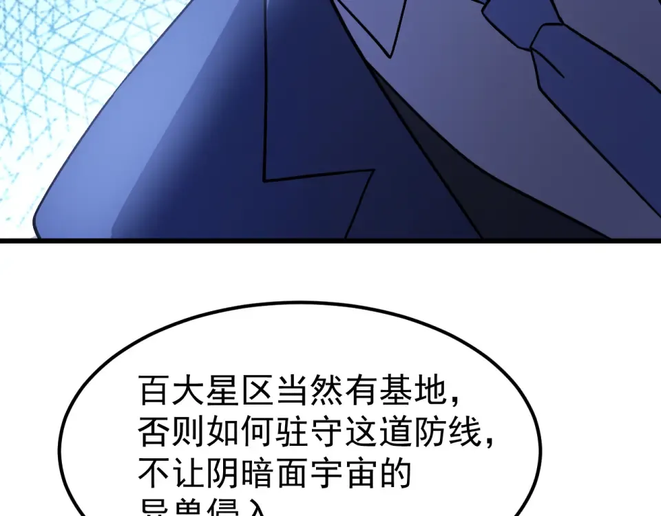 第281话 出发 第82页