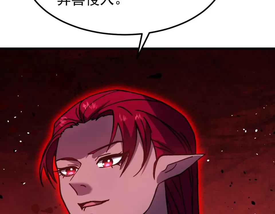 第281话 出发 第83页