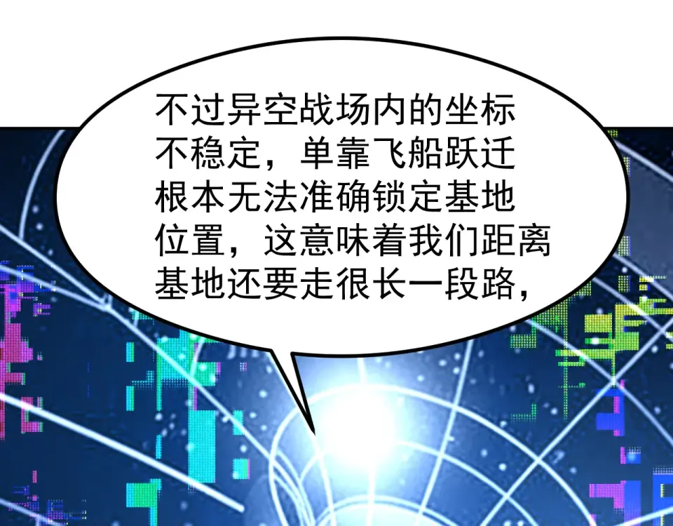 第281话 出发 第86页