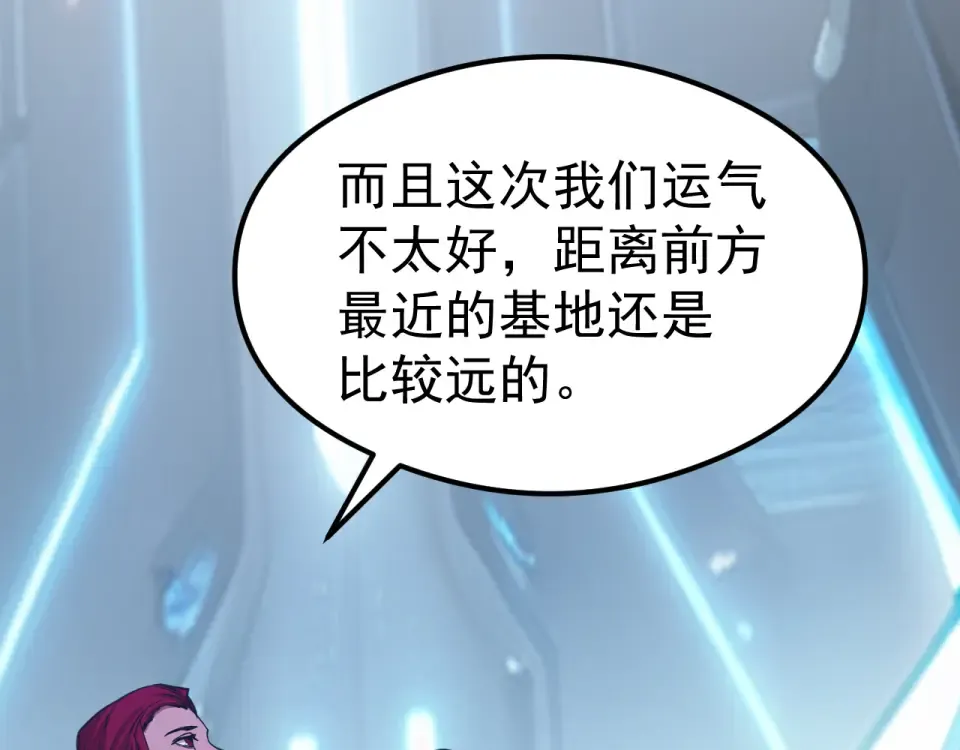 第281话 出发 第91页