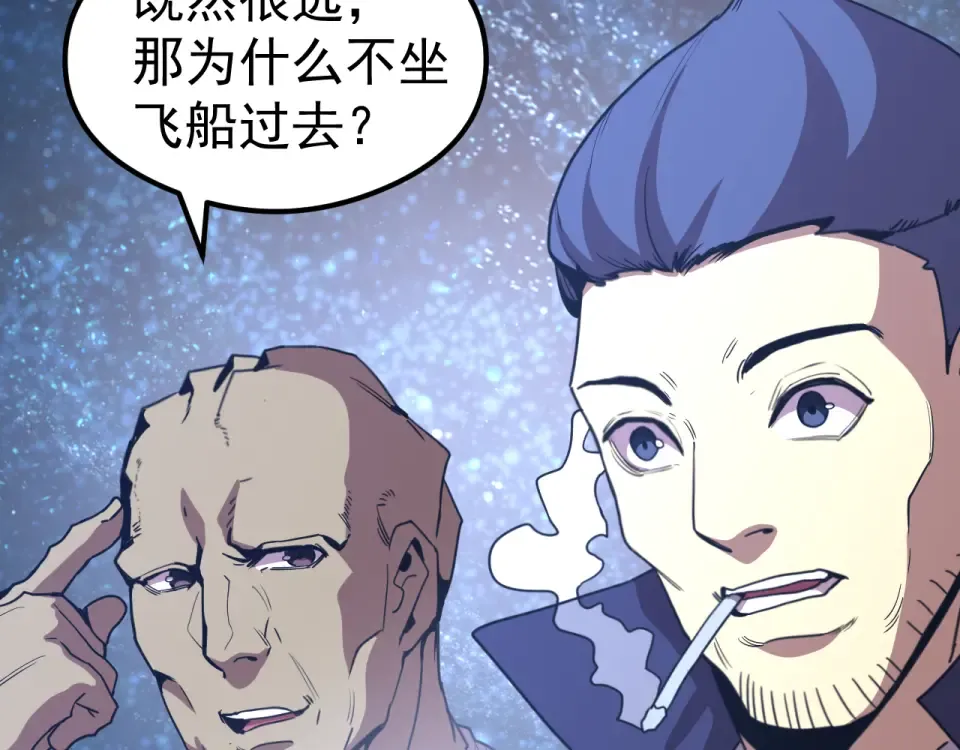 第281话 出发 第93页