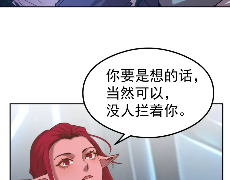 第281话 出发 第95页