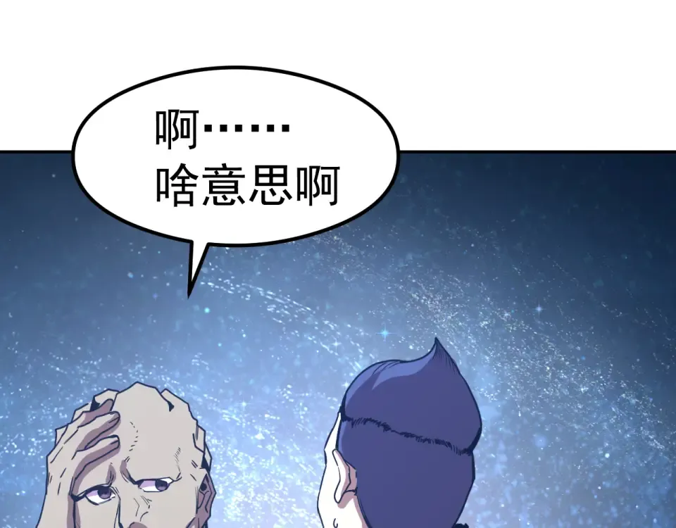 第281话 出发 第98页