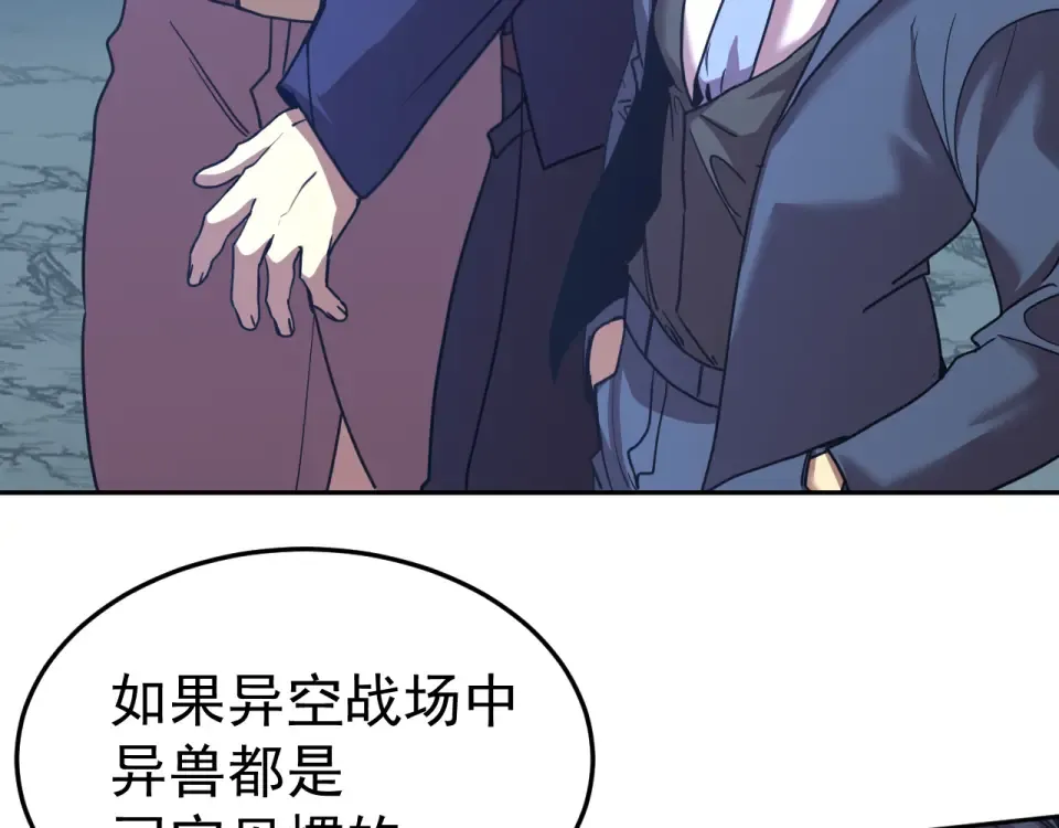 第281话 出发 第100页