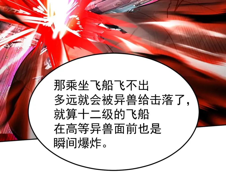 第281话 出发 第105页