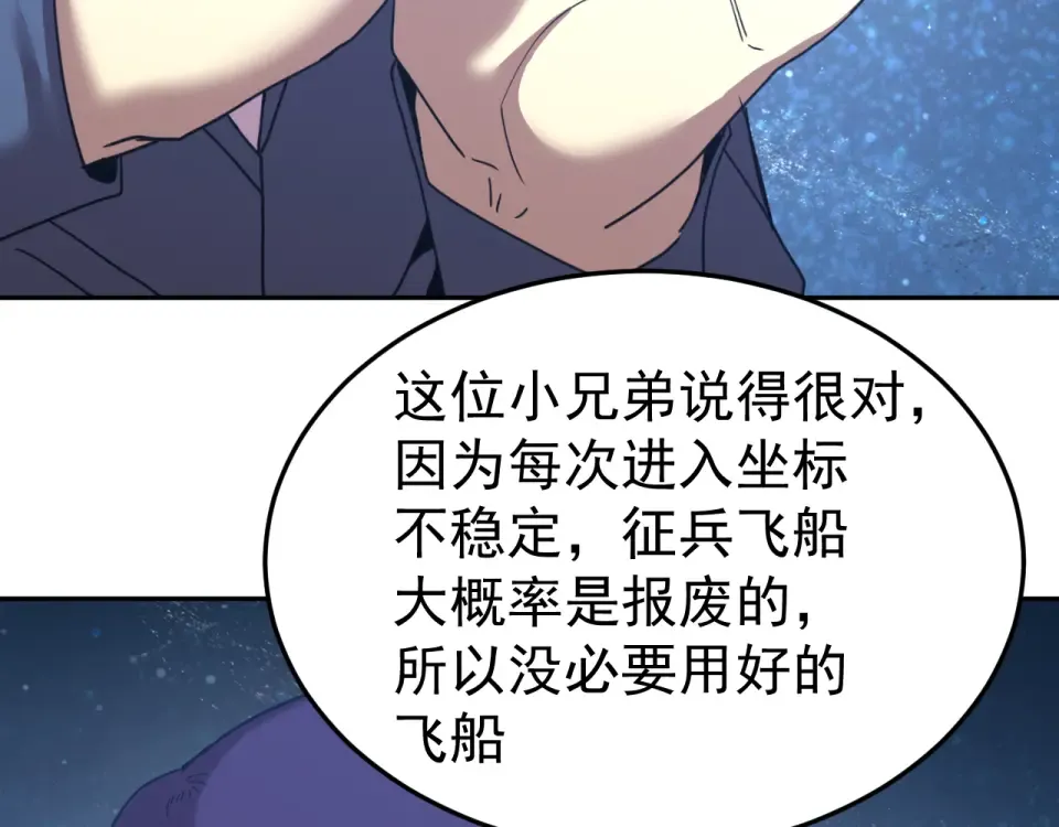 第281话 出发 第110页