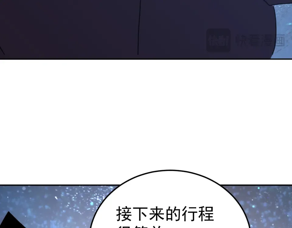 第281话 出发 第113页