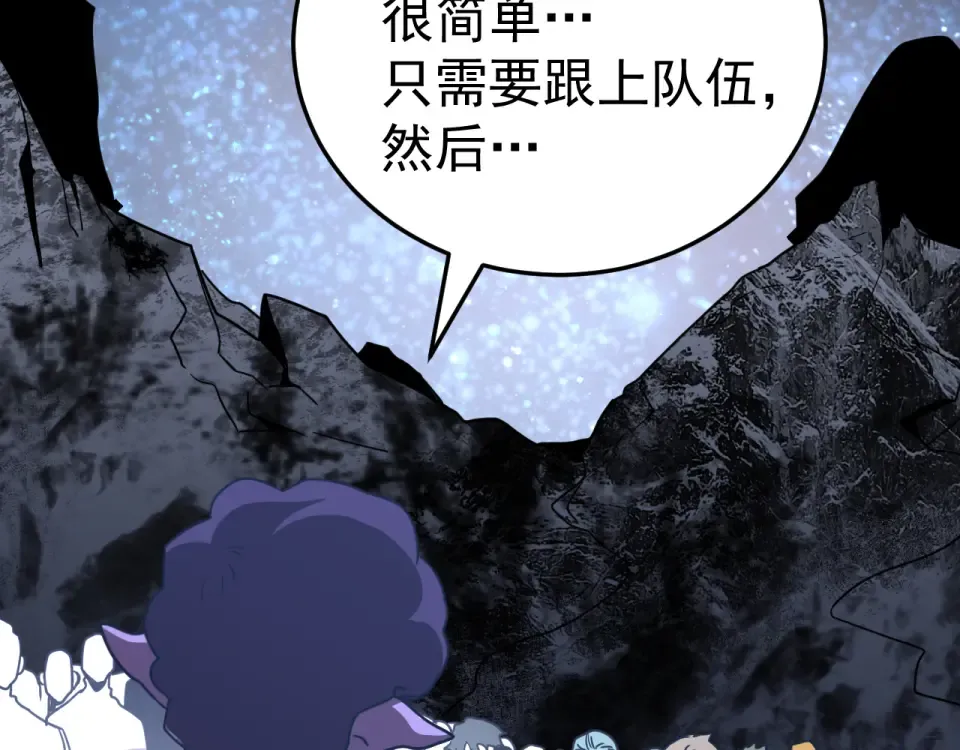 第281话 出发 第114页