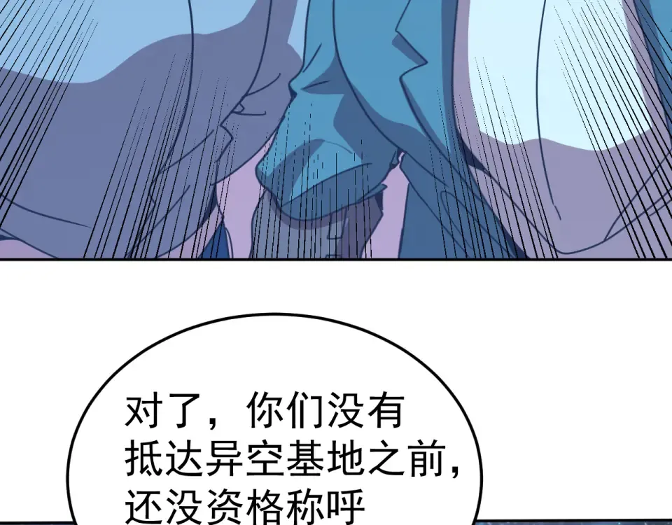 第281话 出发 第122页