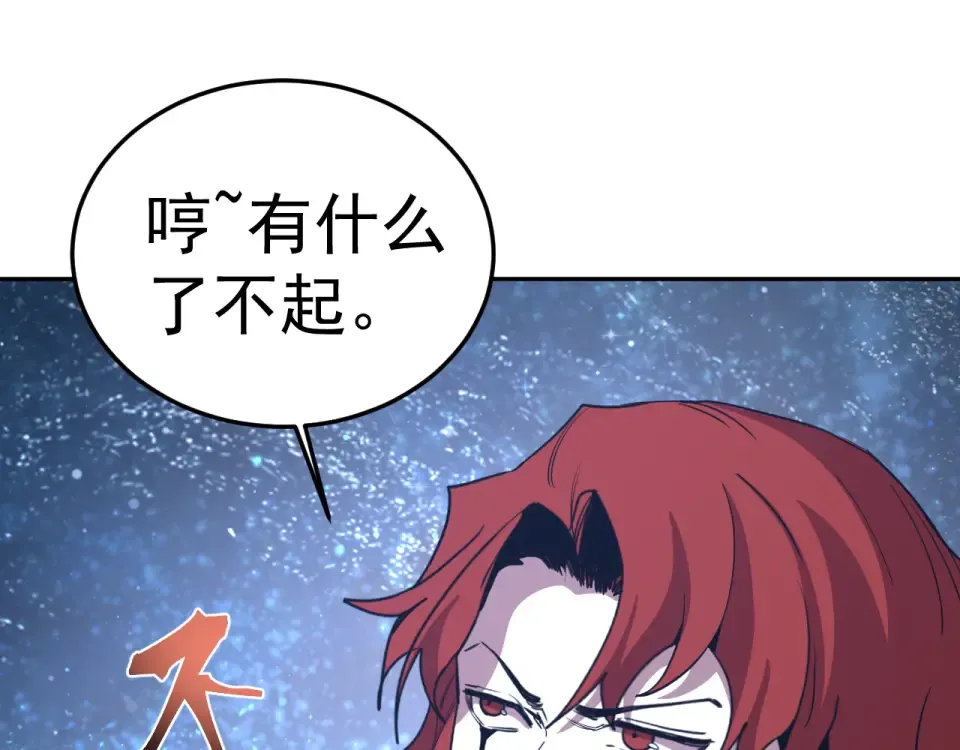 第281话 出发 第126页