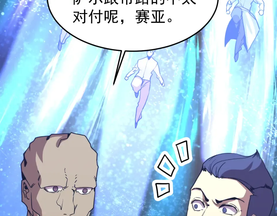 第281话 出发 第132页