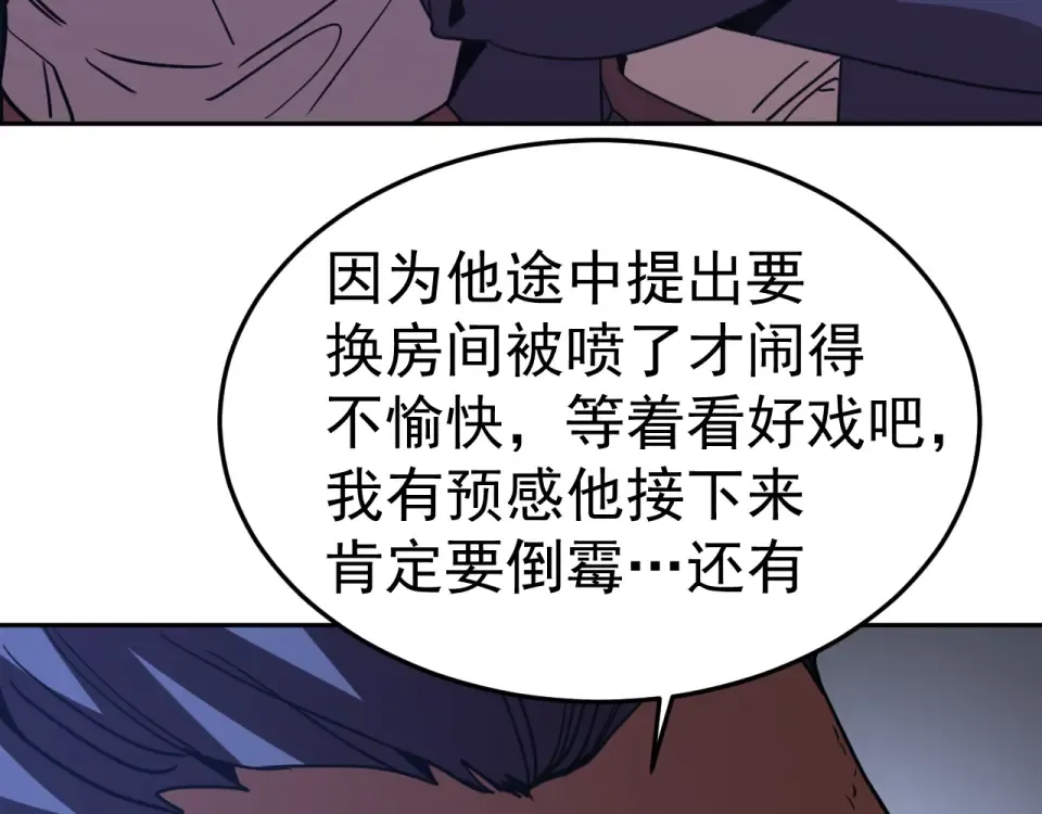 第281话 出发 第134页