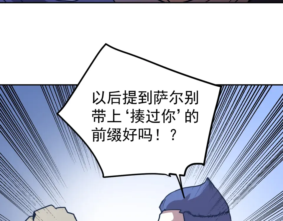 第281话 出发 第137页