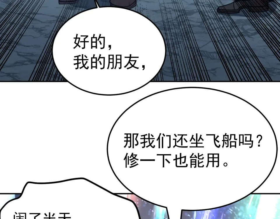 第281话 出发 第139页