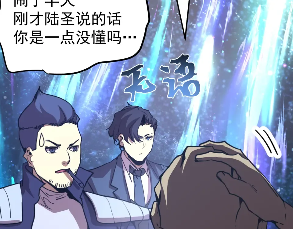 第281话 出发 第140页