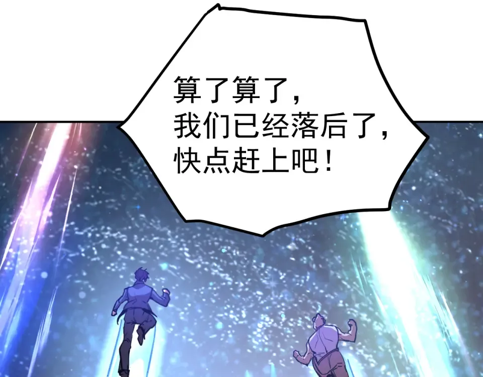 第281话 出发 第142页