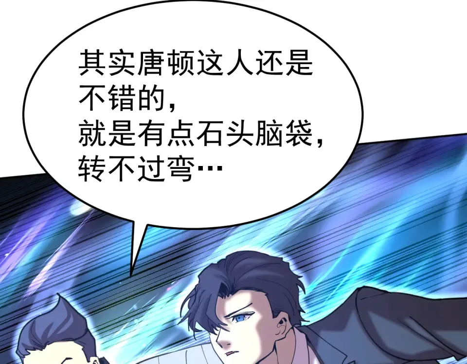 第281话 出发 第146页
