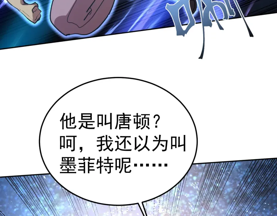 第281话 出发 第148页