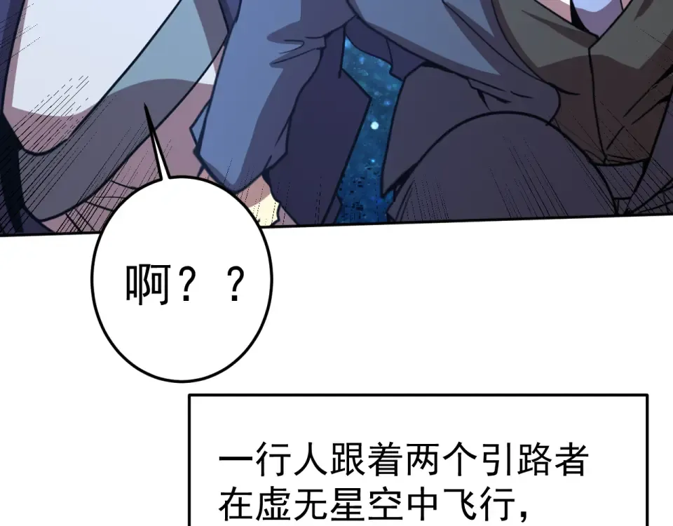 第281话 出发 第150页