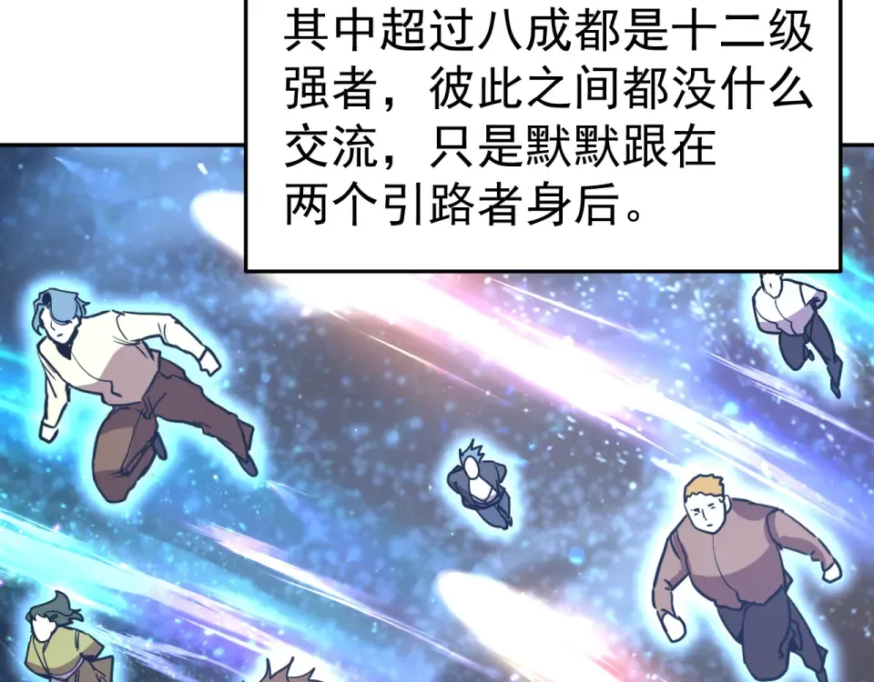 第281话 出发 第151页