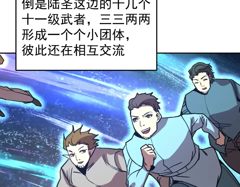 第281话 出发 第154页