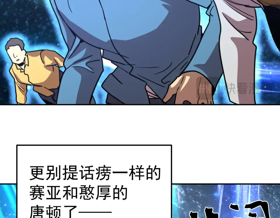 第281话 出发 第156页