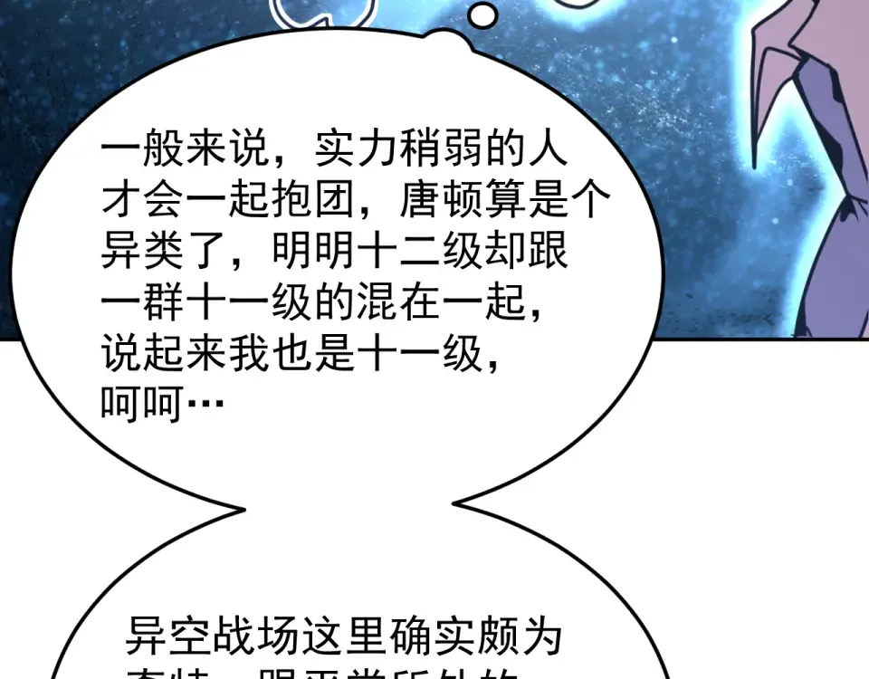 第281话 出发 第161页