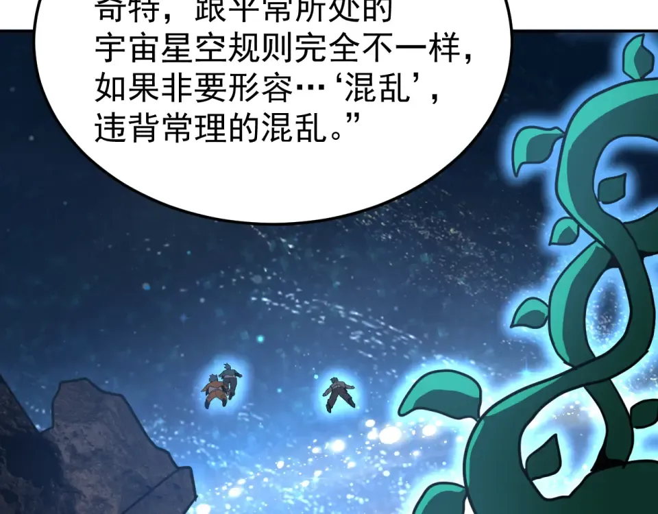 第281话 出发 第162页