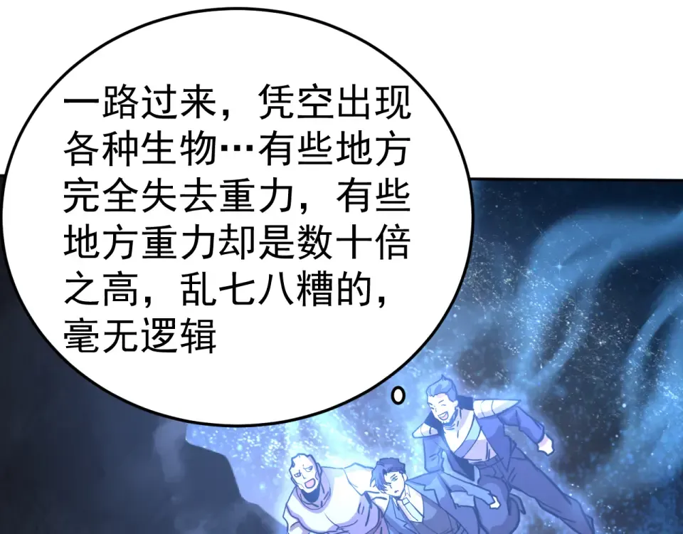 第281话 出发 第166页