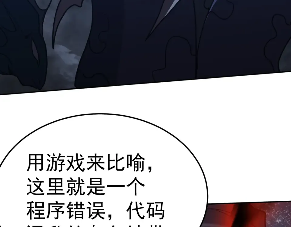 第281话 出发 第169页