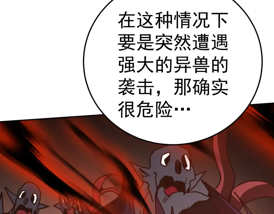 第281话 出发 第172页
